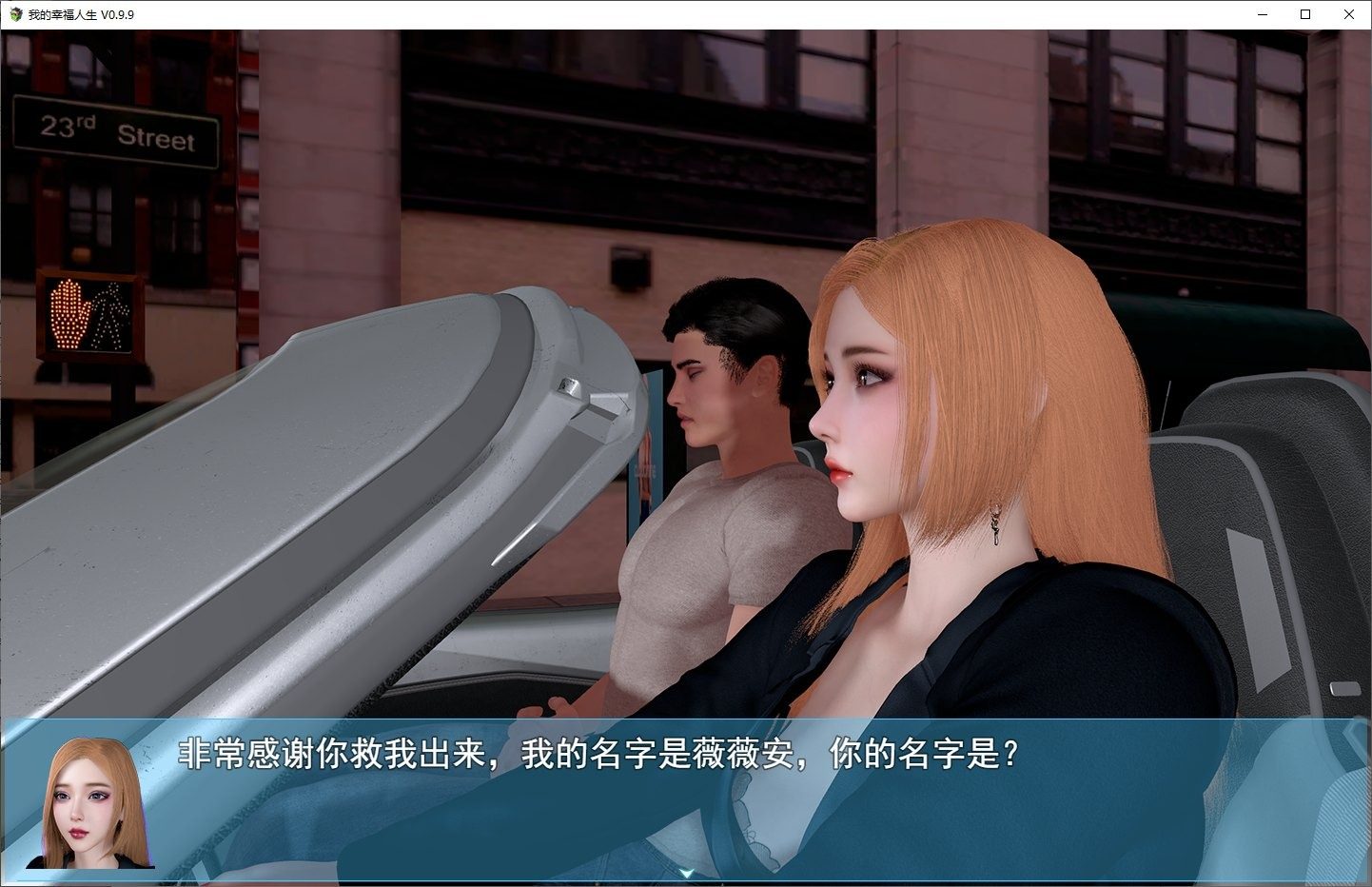 我的幸福人生V1. 官方 攻略要点 场景图 1